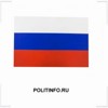 POLITINFO.RU
