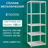 ������� ������������� ��� 2000�700�800 5 �����