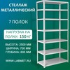 ������� ������������� ���� 2500�700�600 7 �����